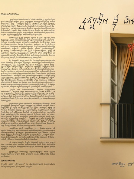 თორნიკე