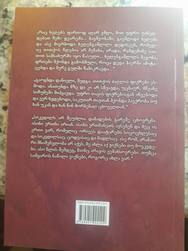 დანიელი