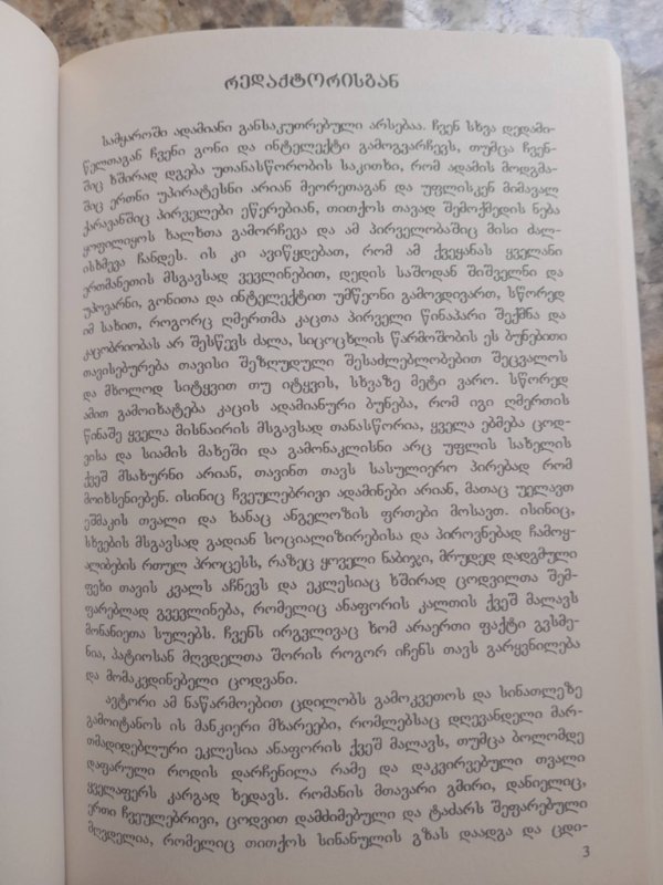 დანიელი