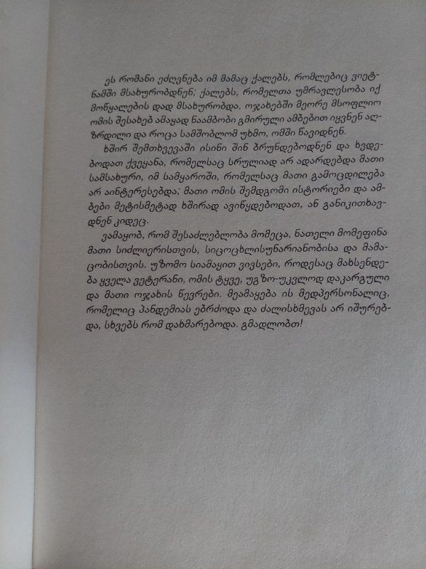 ქალები