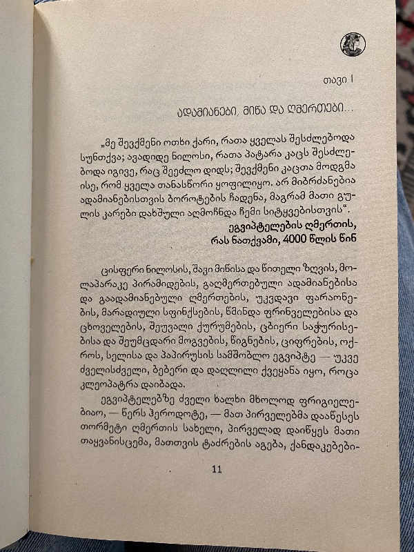 კლეოპატრა