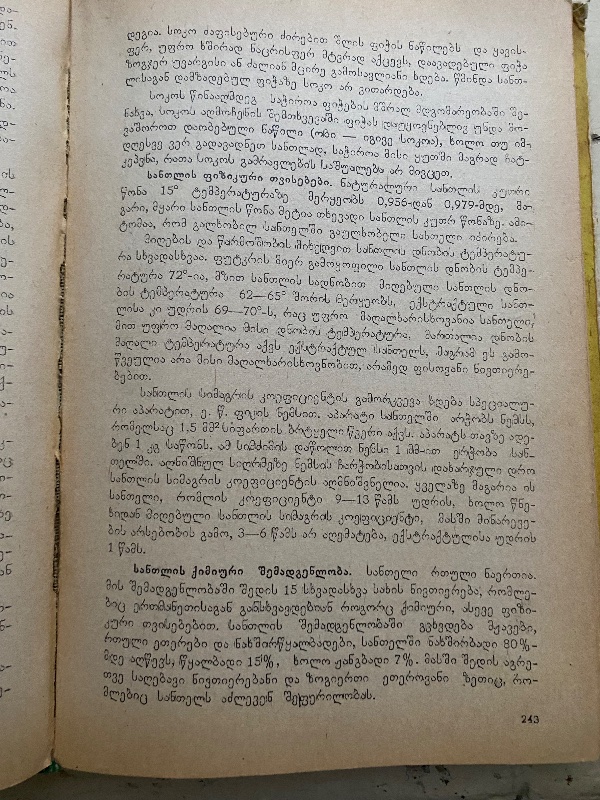 მეფუტკრის ცნობარი