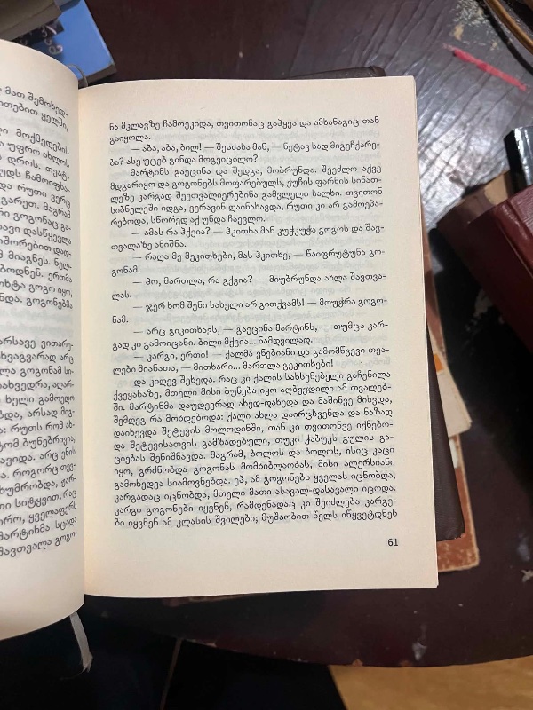 მარტინ იდენი
