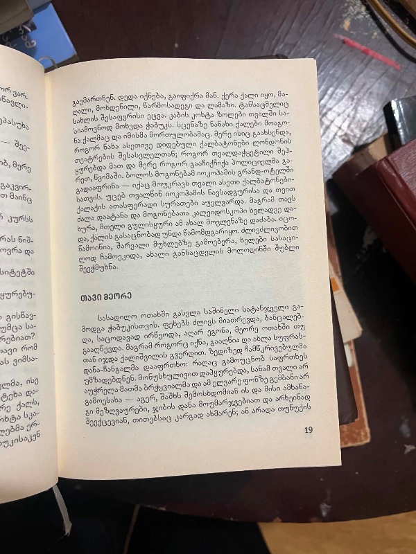 მარტინ იდენი
