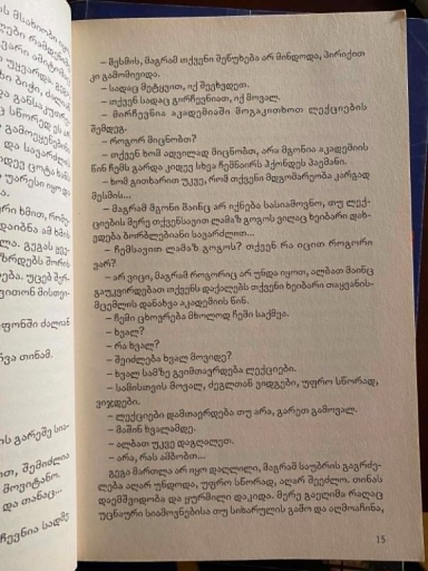 ჯინსების თაობა