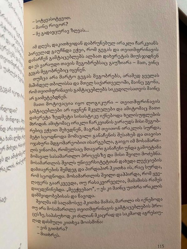 ჯინსების თაობა